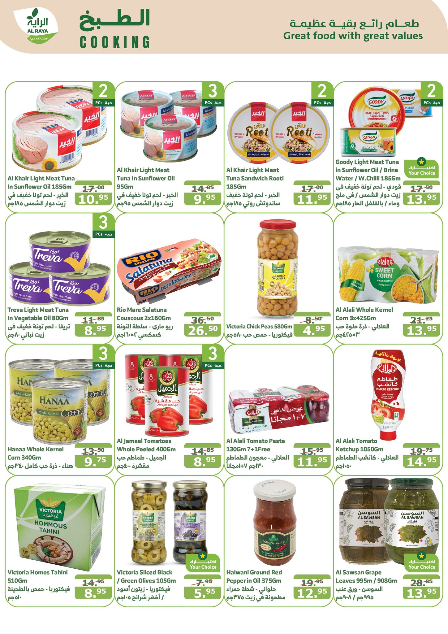 alraya offers from 13nov to 19nov 2024 عروض الراية من 13 نوفمبر حتى 19 نوفمبر 2024 صفحة رقم 18